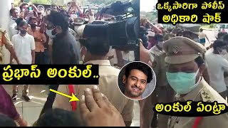 Police Officer SH0CKING Reaction After Hearing Prabhas Fan Words | Prabhas Latest Video | TV