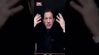 #tnnnews #imrankhan #trand #shorts #viralvideo