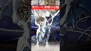 遊戯王　青眼の白龍　ブルーアイズホワイトドラゴン　ストップモーションアニメ