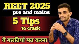 REET 2025 PRE AND MAINS | 5 Tips to crack | ये गलतियां मत करना | Ganpat Singh Rajpurohit