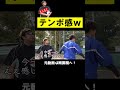 言い逃れできない瞬間ｗ【あめんぼぷらす】 shorts