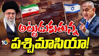 Israel Vs Hamas | హమాస్‌ అంతు చూస్తామంటున్న ఇజ్రాయెల్‌ | 10TV News