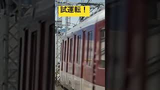 試運転列車に遭遇！ Japanese train #近鉄 #鉄道 #奈良県 #チャンネル登録お願いします #電車