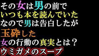 男に思わせぶり行動をする女の衝撃の理由とは？(ウミガメのスープ)