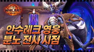 딜존맛 VS 여왕 안수레크 영웅 [ 소리 X ]