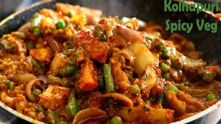 वेज कोल्हापुरी रेसिपी | Veg Kolhapuri | Restaurant Style Veg Kolhapuri Recipe, वेज कोल्हापुरी