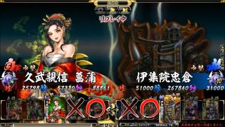 鬼武者Soul - 20150428大合戰[人]羽後(秋田) V.S.[鬼]琉球(沖縄) ─ V.S.  AKKI(攻擊側)