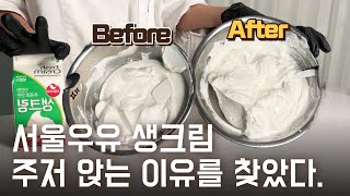 생크림 케이크 만들 때 필요한 2가지 용도 크림 휘핑법