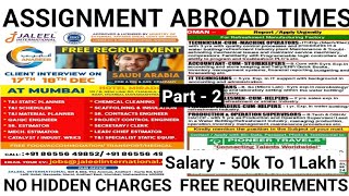 Assignment Abroad Times Newspaper | Bahrain Job Vacancy | Requirements For Nurses #abroad #job