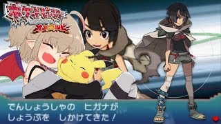 【ポケモンORAS】もう１つの物語デルタ-番外編-【にじさんじ/#りりむとあそぼう】