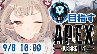 【APEX】無限ダイヤ３挑戦編【にじさんじ/える】