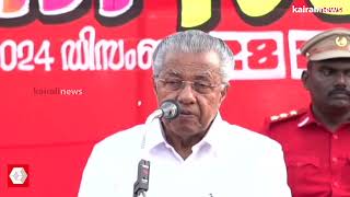 'നമ്മുടെ രാജ്യത്തിന്റെ അടിസ്ഥാന മൂല്യങ്ങള്‍ പലതും വെല്ലുവിളിക്കപ്പെടുന്നു': മുഖ്യമന്ത്രി