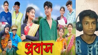 সফিকের প্রবাস | Probash | Bangla Natok | Sofik \u0026 Tuhina | Palli Gram TV Latest Video #polli_gram_tv