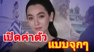 กลับมาโสด เปิดค่าตัว เบลล่า ราณี แถมขึ้นเป็นตัวท็อปในวงการ