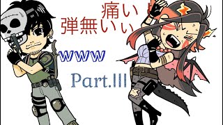 ベテランまーくんとウイルス退治！バイオハザード5 Part.3