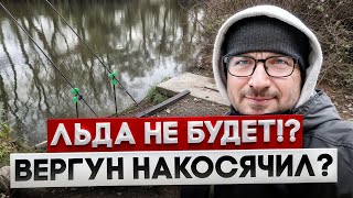 ЛЬДА не БУДЕТ - ВЕРГУН снова НАКОСАЧИЛ?!