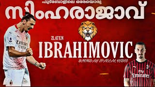 ⚽️ഫുട്ബോളിലെ ഒരേ ഒരു സിംഹരാജാവ്🦁zlaten Ibrahimovic🥰 birthday spacial video malayalam