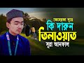 জেহেরকা সূরে কি দারুন তিলাওয়াত | Surah Anfal | Recited By Ashikur Rahman | At Tahfiz International