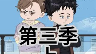 第三季---60（上）：重生买彩票中奖两亿五千万 原创动画 内容启发搜索