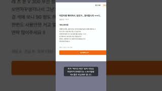 당근마켓에 등장한 악성 판매글 주의… \