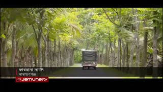 গ্রামের গন্ধ মেখে পর্যটকের অপেক্ষায় জিন্দা পার্ক | Jamuna TV