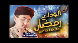 Syed Hassan Ullah Hussaini | Ramzan Alvada | Official Video | Home Islamic
