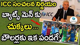 ICC Sensational Decession On Ball Tampering|Latest Cricket News||Filmy Poster