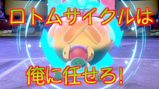 【ポケモン剣盾】マイナーで抗うマスターランク（仮）タルップル編