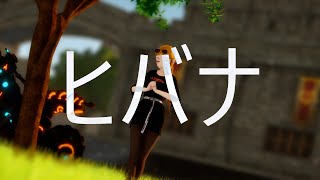 [MMD//Zelda] ヒバナ / HIBANA (by DECO*27)