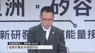 【2017.01.04】民進黨執政後 青商會幹部集體入黨