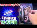 総投資10万1000円の1日【2024.10.15】