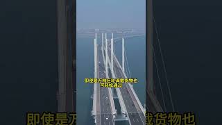 全世界最牛的四座跨海大橋，其中三座都在中國，您知道是哪幾座嗎？ #旅行推薦官 #基建狂魔 #超級工程#大美中國 #旅行推薦 #旅行推薦官 #旅行大玩家 #旅行