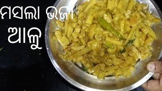 ଏମିତି ଆଳୁ recipe ଥରେ try କରିକି ଦେଖନ୍ତୁ ଦୁଇଟା ରୁଟି ଜାଗାରେ ଚାରିଟା ଖାଇବେ 🥰//odia recipe #recipe