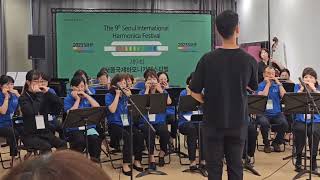 제9회 서울국제하모니카 페스티벌 대합주 Korea Harmonica Orchestra