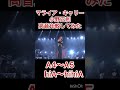 小野正利とマライア・キャリーの高音を比較してみた。 小野正利 マライア・キャリー mariahcarey