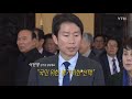 뉴스큐 국회 예산안 처리 후유증...민주당의 전략은 ytn