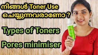 എന്താണ് Toner|Toner ഉപയോഗിക്കുന്നത് എന്തിന്??|Normal/oily/dry skin ആണോ?basic skin care