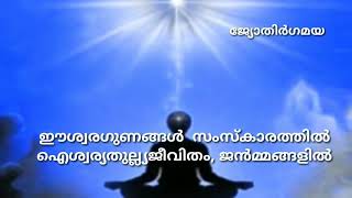 8-1-1979  സംഗമയുഗത്തിൽ സമാനതയുടെ   സമീപആത്മാക്കൾ   ഭാവിയിലും സംബന്ധആത്മാക്കൾ