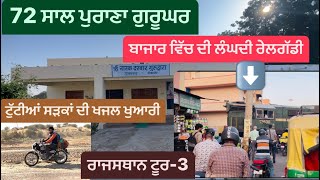 Ganganagar To Bikaner || Rajsthan Tour || The Sikh Traveller || Bikaner || Rajsthan tour on bike