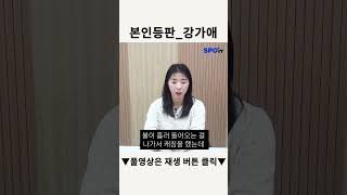 미국 원정가서 미국 선수한테 맞아 머리 찢어진썰..ㄷㄷㄷ