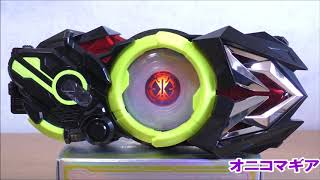 食玩版オニコゼツメライズキー！ 仮面ライダーゼロワン SGプログライズキー03