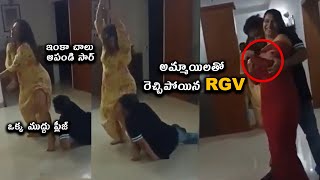 ROMANTIC RGV😍 : Ram Gopal Varma Crazy Dance With Actress Jyothi | RGV | RGV Viral Video