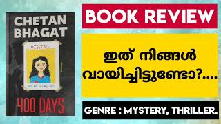 book review | chetan bhagat 400 days|home \u0026 me