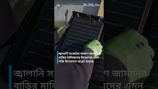 এই বাড়িটি নতুন এবং বিশেষ ধরনের ছাদ পেতে যাচ্ছে  #shorts