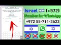 How to Create WhatsApp Account on Israel 🇮🇱 Number||Get Israel 🇮🇱 number for whatsapp