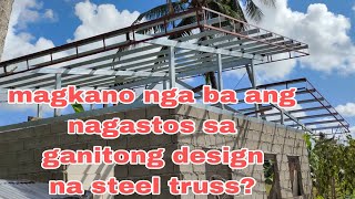 MAGKANO NGA BA ANG MAGAGASTOS SA GANITONG DESIGN NA STEEL TRUSS | STEEL TRUSSES DESIGN FOR ROOF