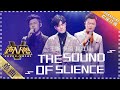 [Super Vocal] Wang Xi, Li Qi, Ju Hongchuan - “The Sound of Silence”: A near-perfect trio performance