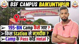 SSC GD BSF CAMP BAIKUNTHPUR 195BN कैसे जाए/195Bn BSF CAMPUS Baikunthpur New Jalpaiguri Track Details