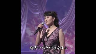 フォレスタ　小笠原優子さん｢秋桜｣(2018年)