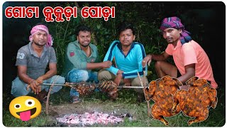 ଗୋଟା କୁକୁଡ଼ା ପୋଡ଼ା || ଗାଁ style TANDOORI CHICKEN ||  WHOLE CHICKEN ROAST IN DESI STYLE || V C K